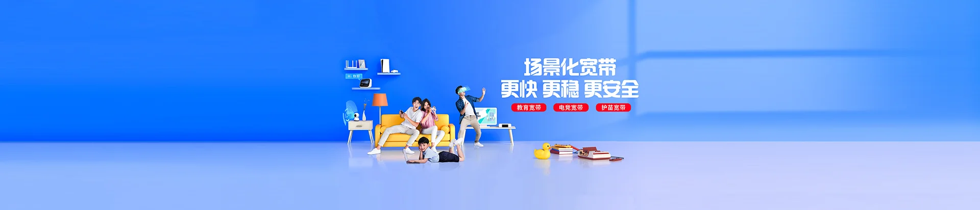 卫辉市移动宽带