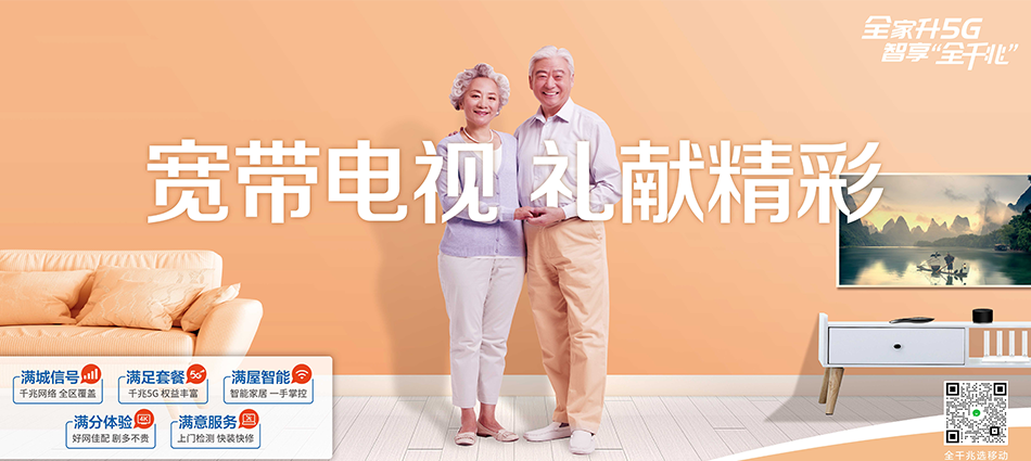 中国移动卫辉市移动宽带