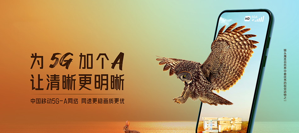 中国移动卫辉市移动宽带